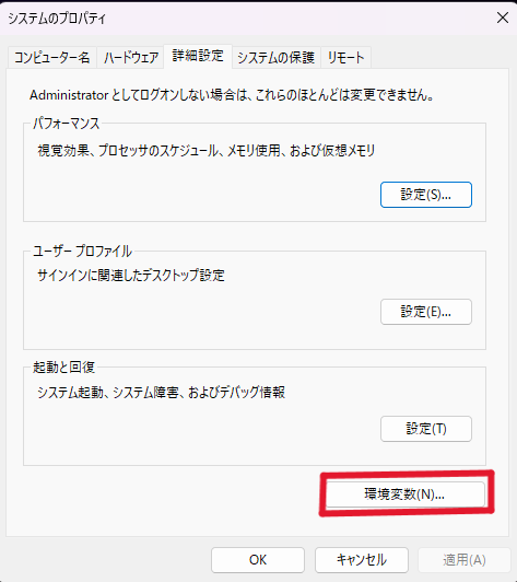 パス通し Windows ４