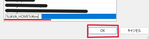 パス通し Windows 9