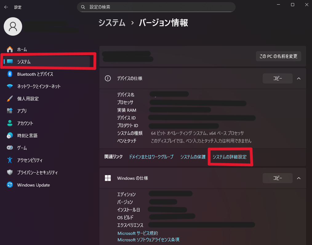 パス通し Windows 3