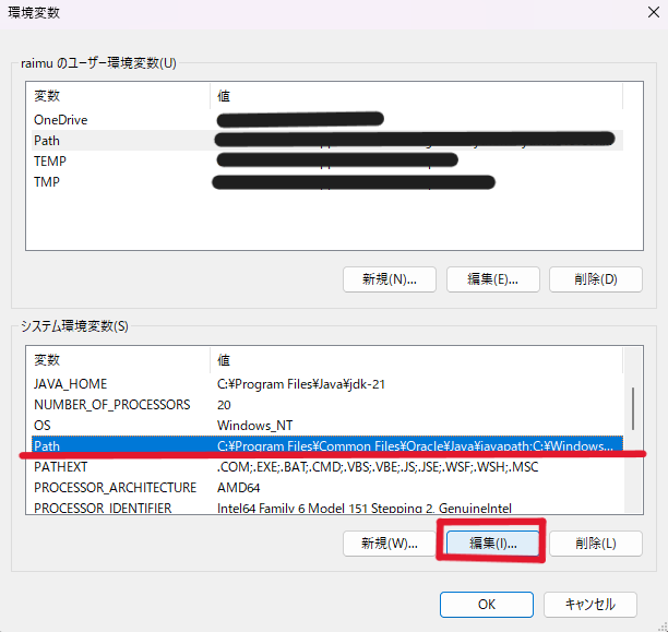 パス通し Windows 7