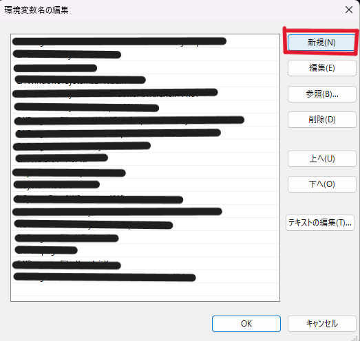 パス通し Windows 8
