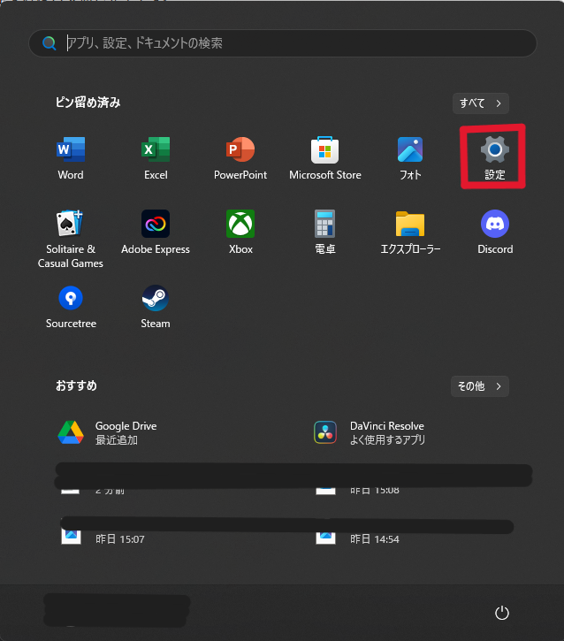 パス通し Windows 1