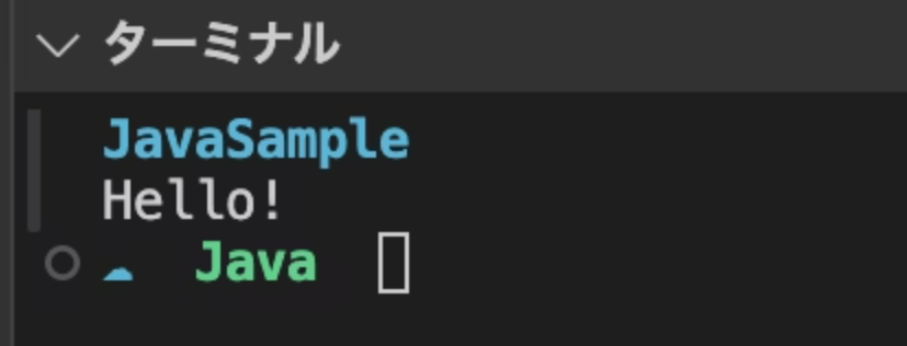 Java実行 VSCode上2