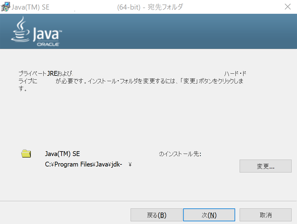 Oracle公式 ダウンロード ダウンロード先
