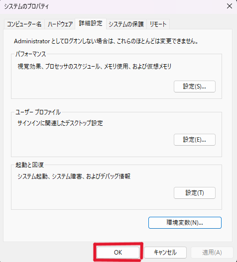 パス通し Windows 11