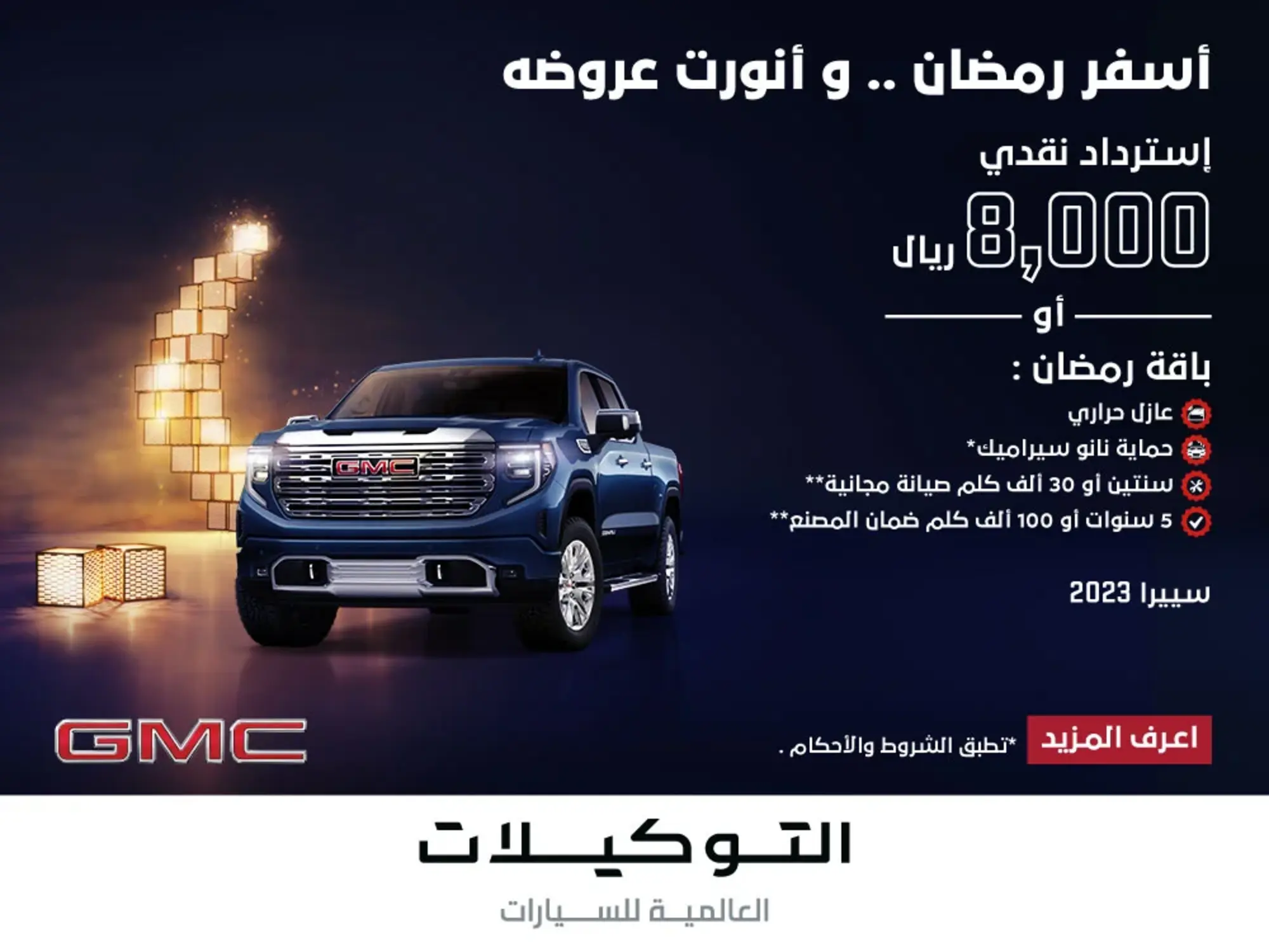 Saudi arabia's GMC Ad