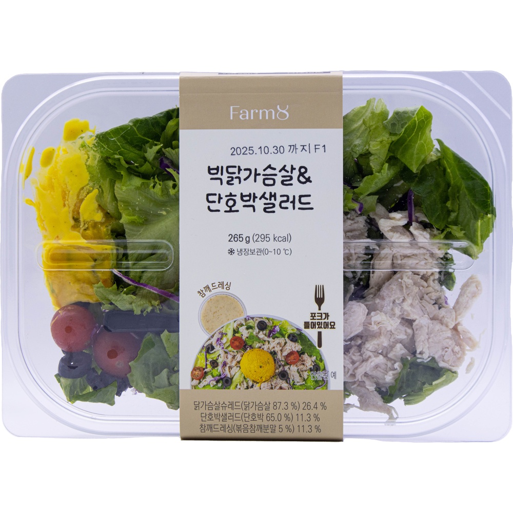 팜에이트 빅닭가슴살 단호박샐러드 265g