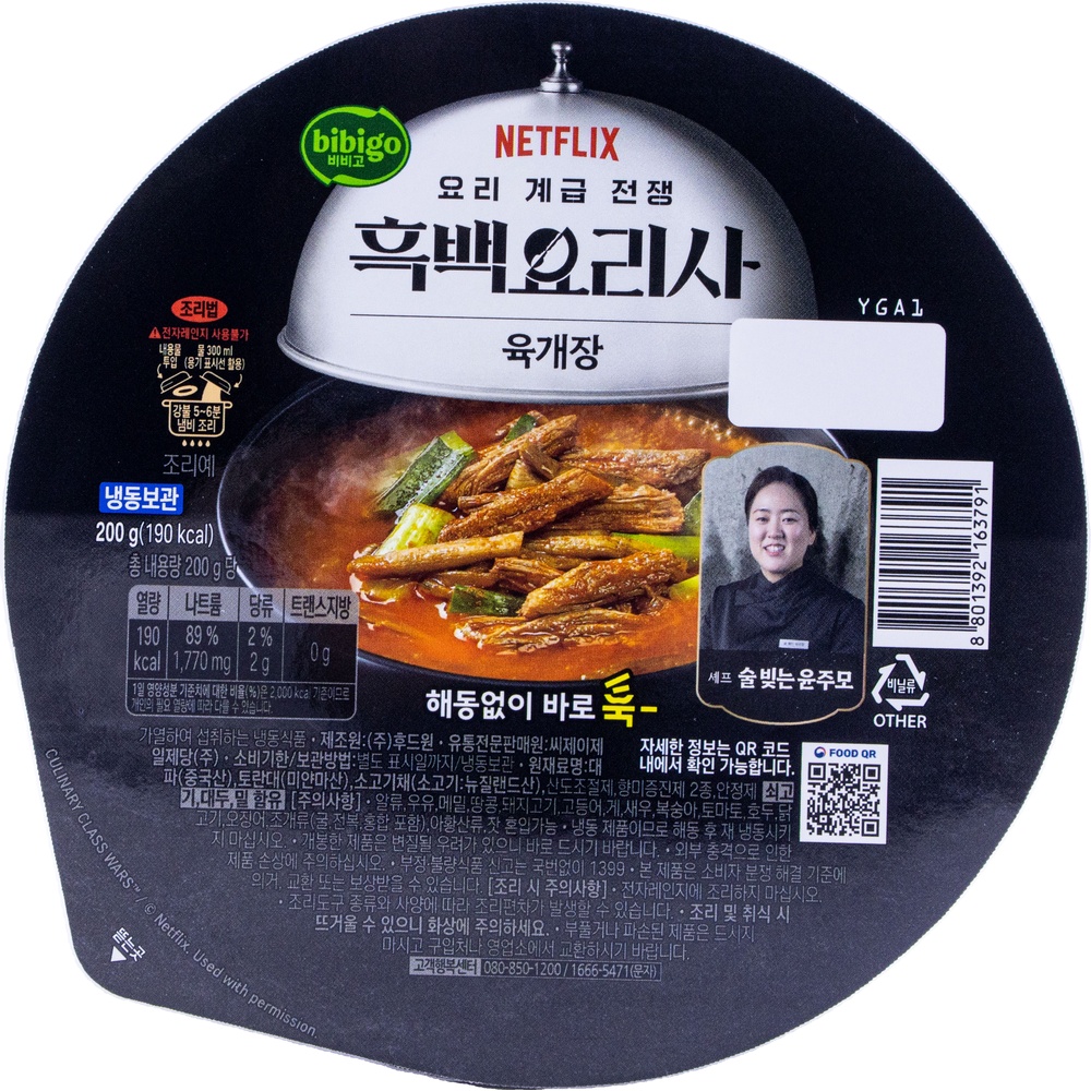 CJ 비비고 흑백요리사 윤주모 육개장 200g