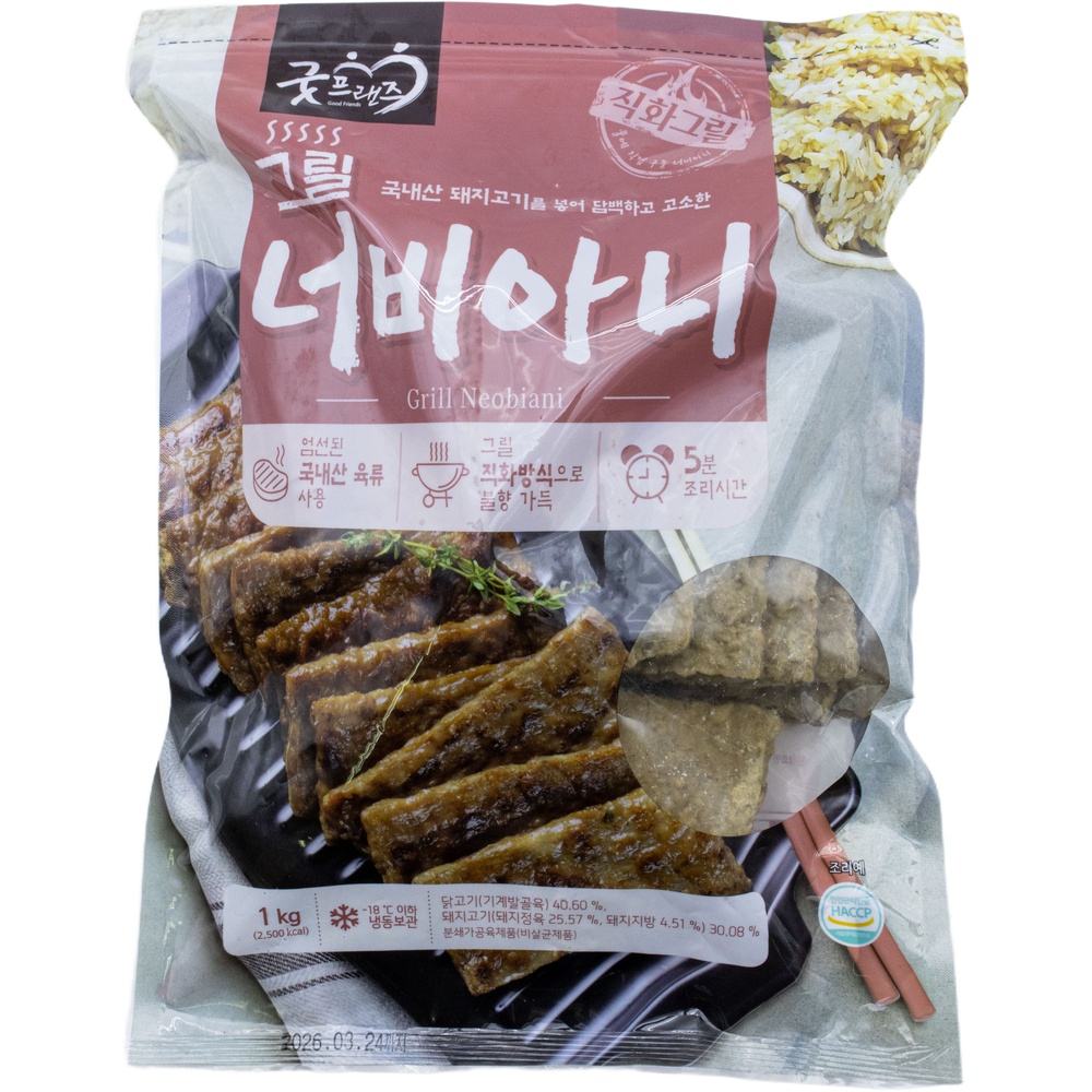 굿프랜즈 그릴 너비아니 1kg