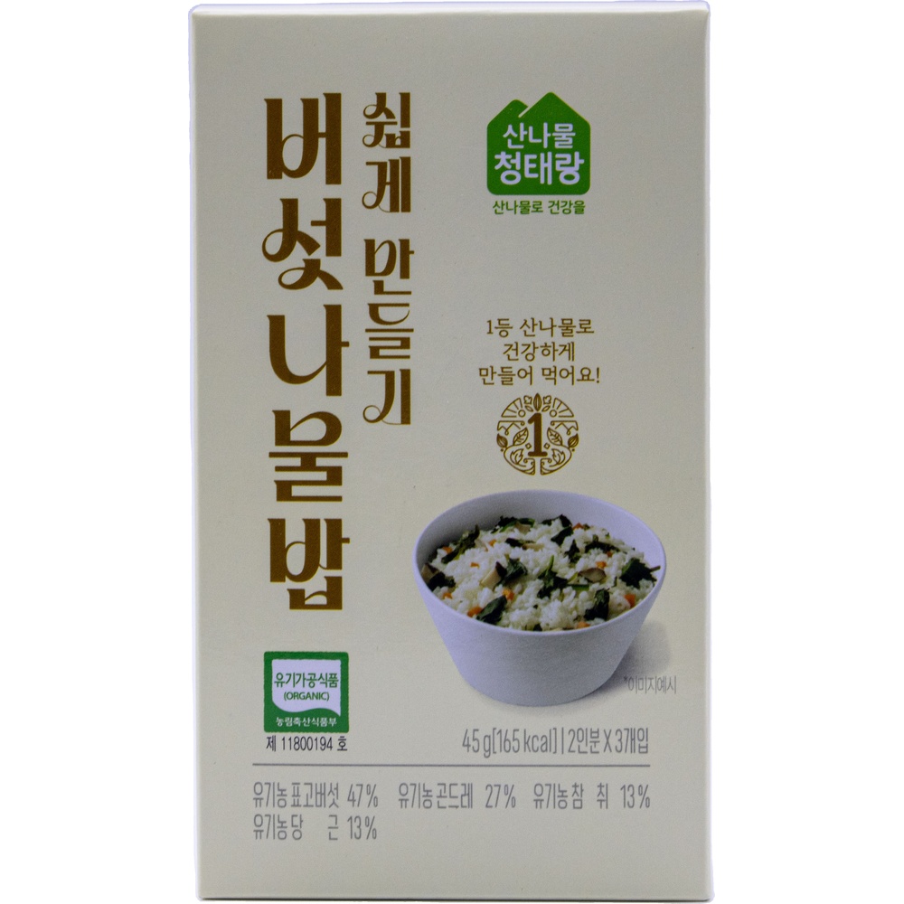 청태산농장 산나물 청태랑 버섯나물밥 쉽게 만들기 15g