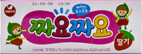 서울우유 짜요짜요 딸기 40g