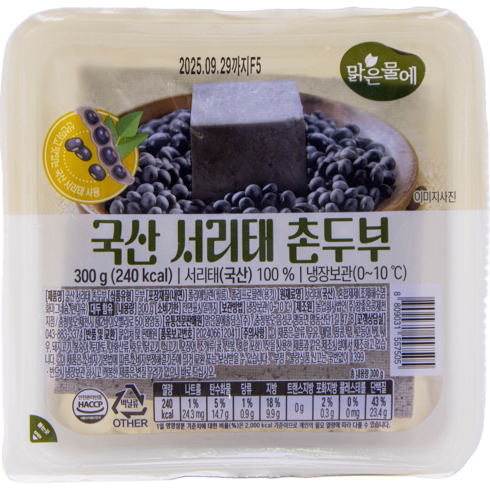맑은물에 국산 서리태 촌두부 300g