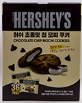 허쉬 초콜릿 칩 모찌 쿠키 720g