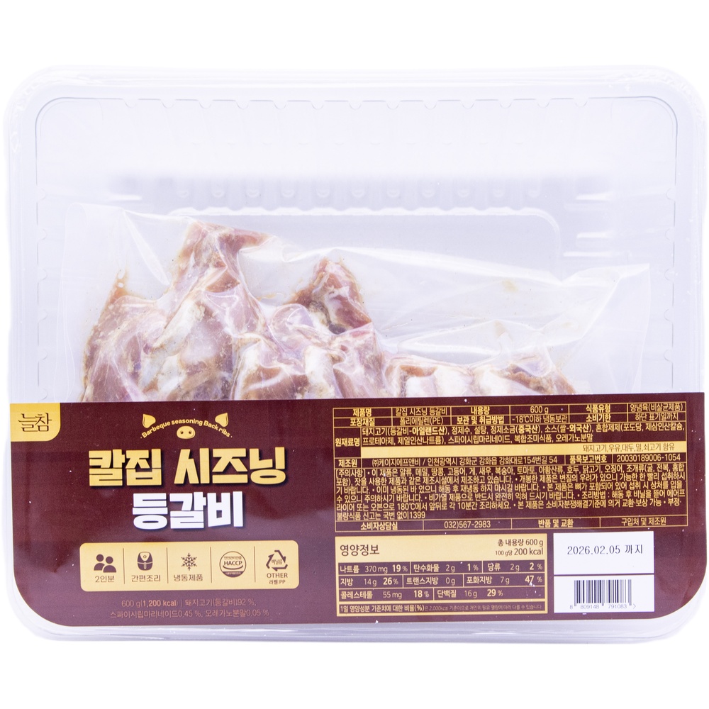 늘참 칼집 시즈닝 등갈비 600g
