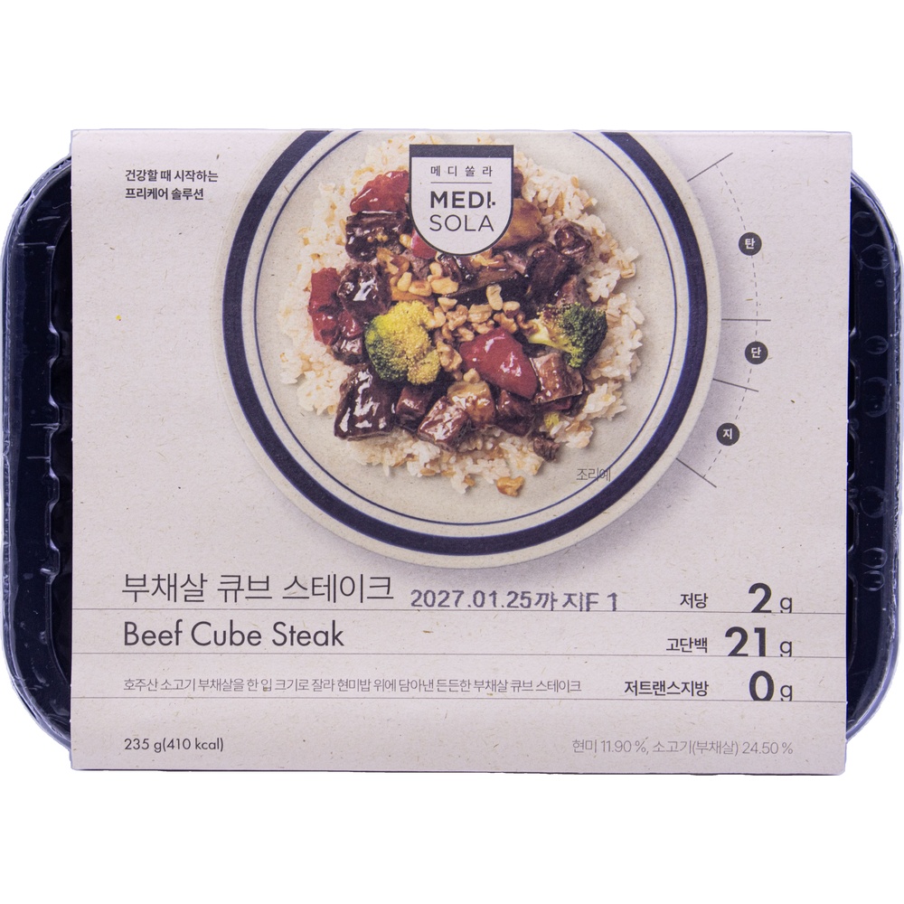 메디쏠라 부채살 큐브 스테이크 235g