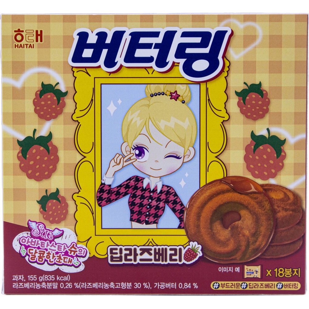 해태 버터링 딥라즈베리 8.6g