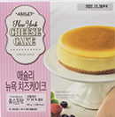 애슐리 뉴욕 치즈케이크 460g
