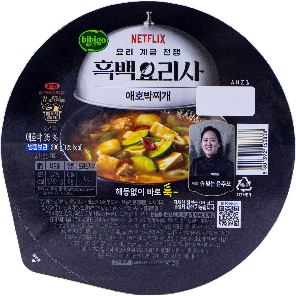CJ 비비고 흑백요리사 윤주모 애호박찌개 200g