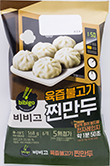 CJ 비비고 육즙불고기 찐만두 168g