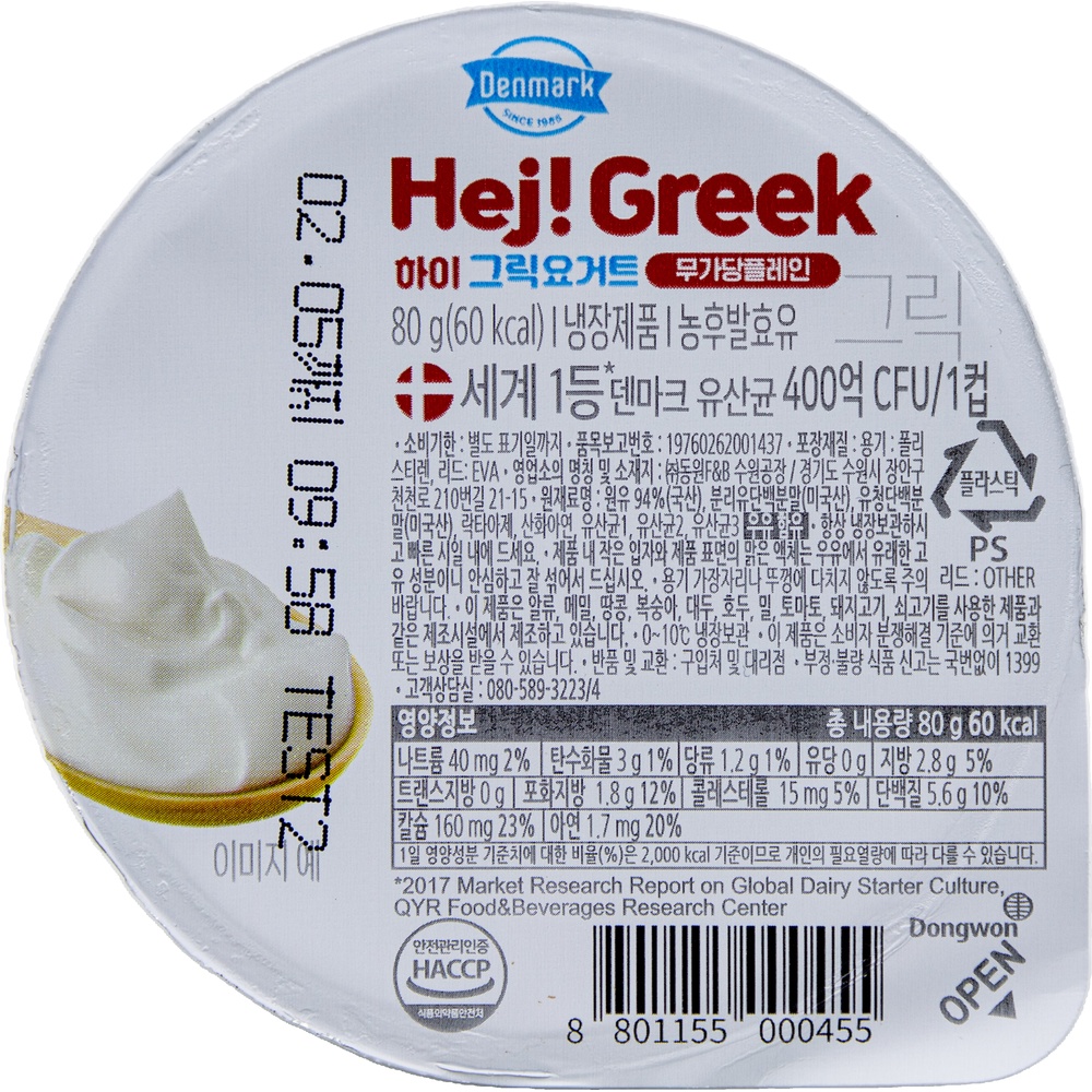 동원 덴마크 하이 그릭요거트 무가당플레인 80g