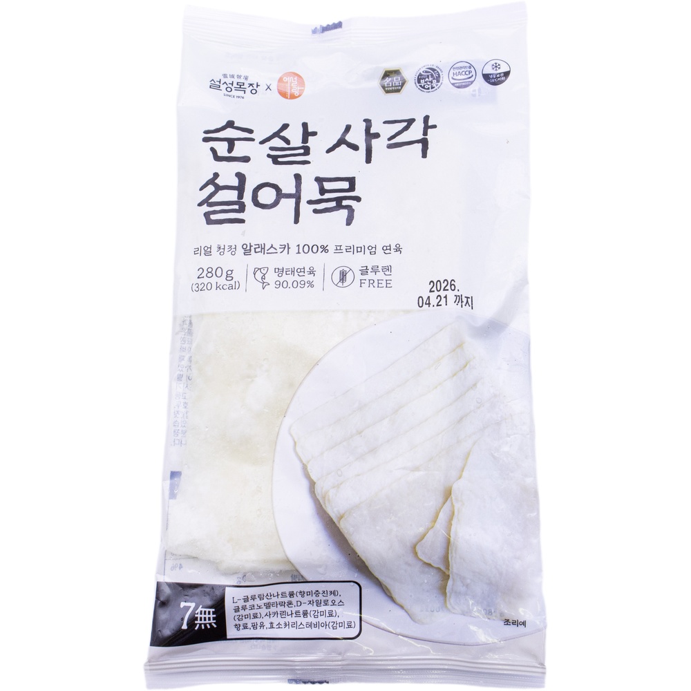 설성목장 순살 사각 설어묵 280g