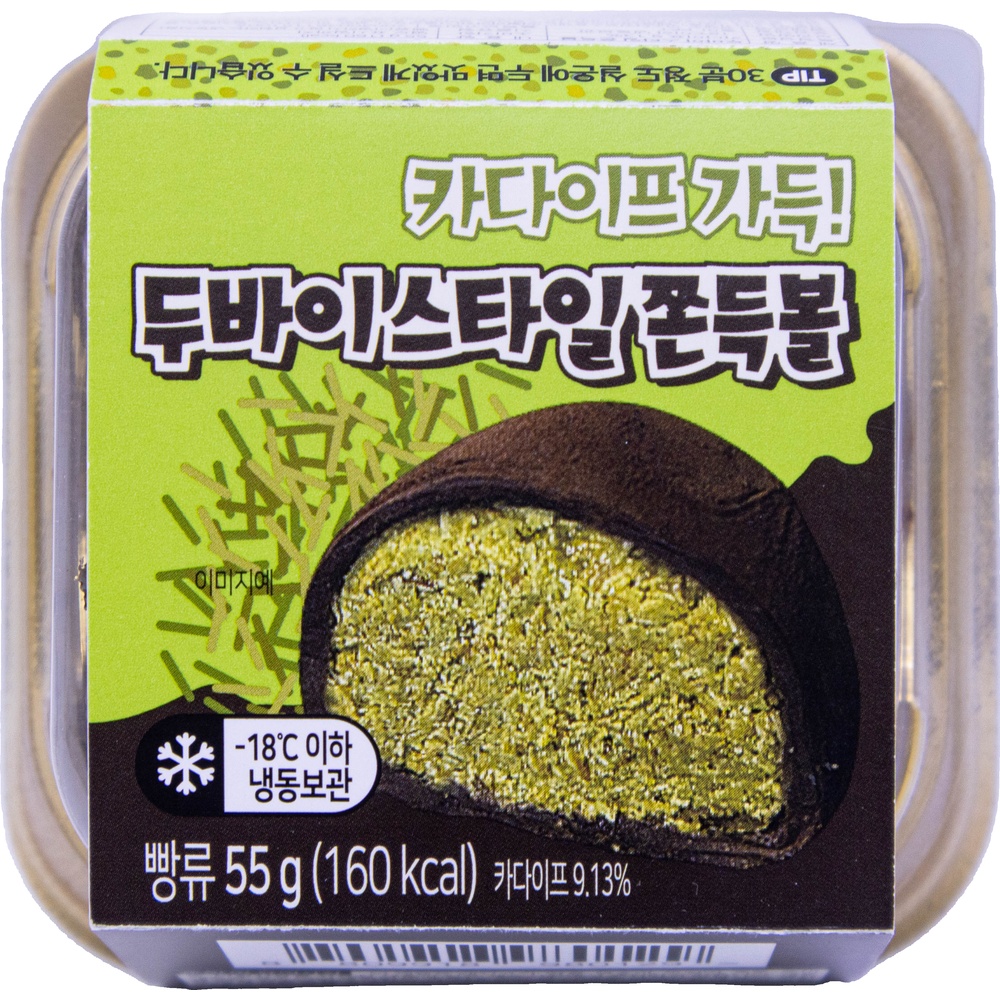 토브네이처 두바이 스타일 쫀득볼 두쫀볼 55g