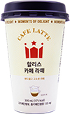 할리스 카페 라떼 300ml