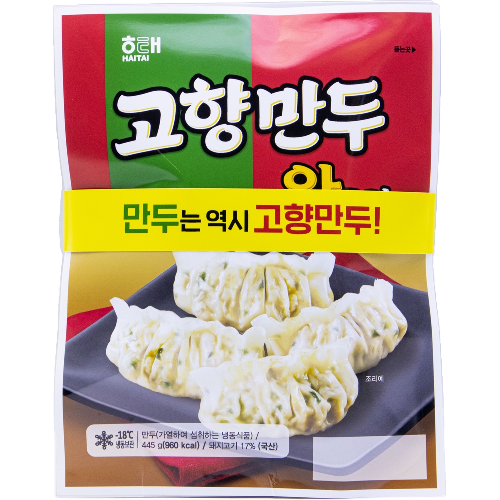 해태 고향만두 왕교자 445g