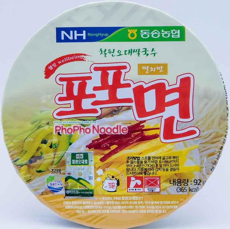 동송농협 멸치맛 포포면 92g