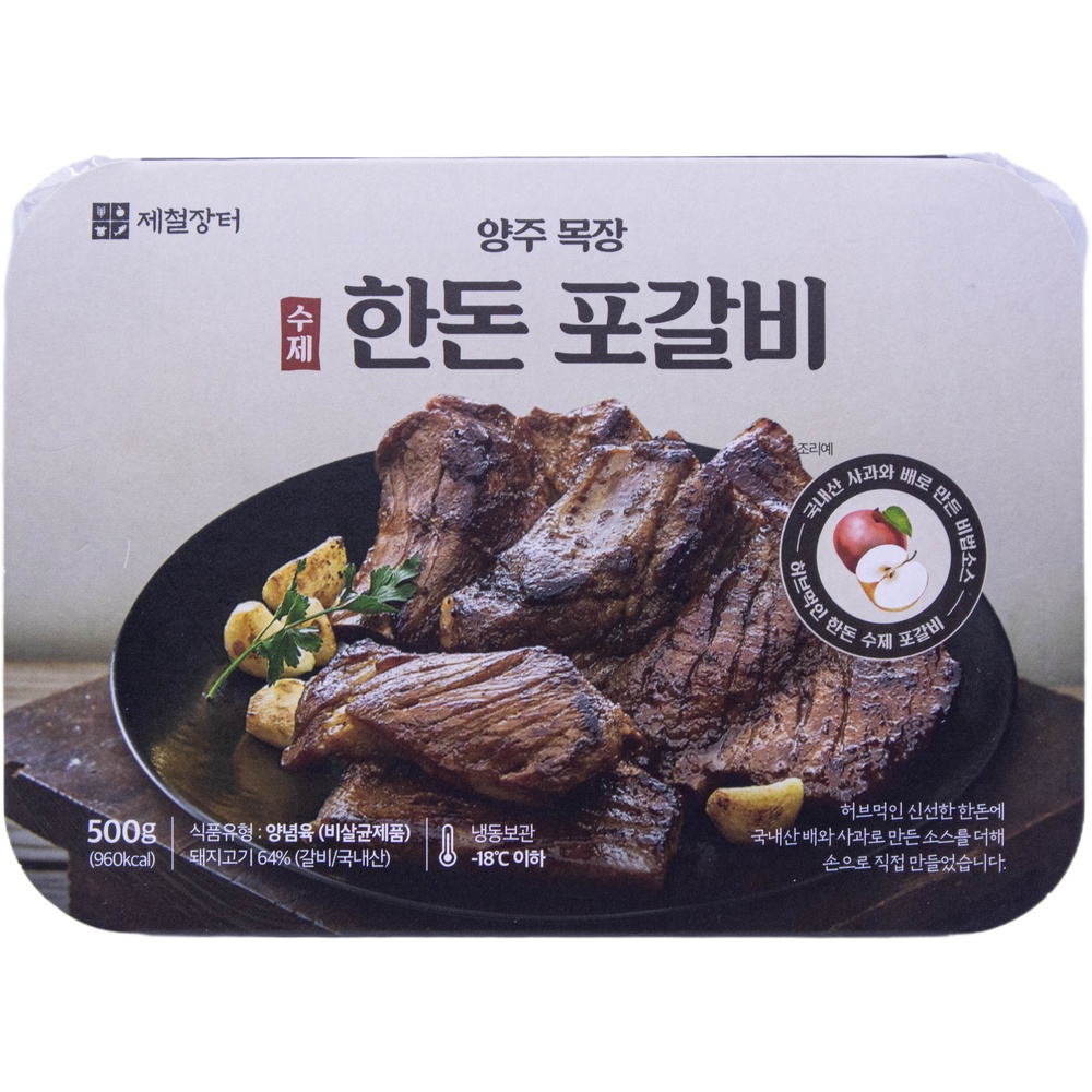 제철장터 양주목장 수제한돈 포갈비 500g