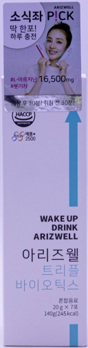 아리즈웰 트리플 바이오틱스 140g