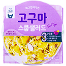 삼립 피그인더가든 고구마 스쿱샐러드 150g