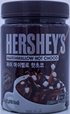 허쉬 머쉬멜로 핫초코 450g