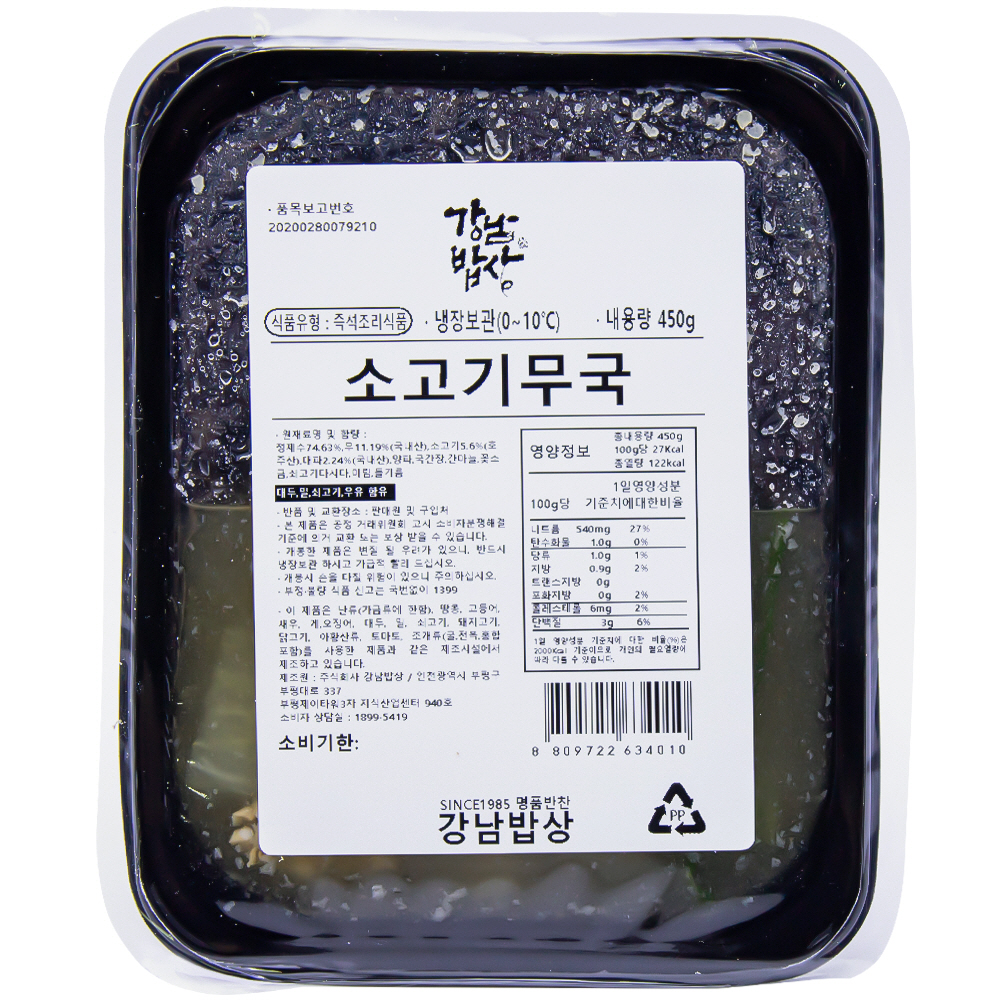 강남밥상 소고기무국 450g