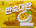 CJ 반숙대란 1000g