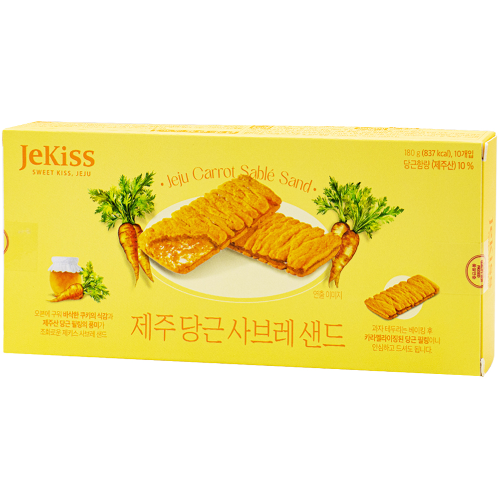 제키스 제주 당근 사브레 샌드 180g