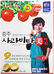 충주 사과 비타미 파워 90g