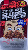SPC 삼립 육식본능 비빔제육볶음 120g