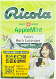 리콜라 애플민트 45g