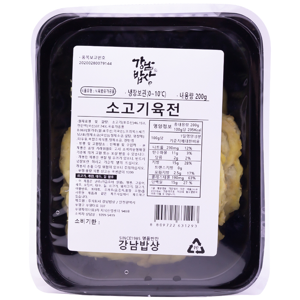 강남밥상 소고기 육전 200g