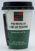 투썸 에이리스트 스페니쉬 연유라떼 250ml