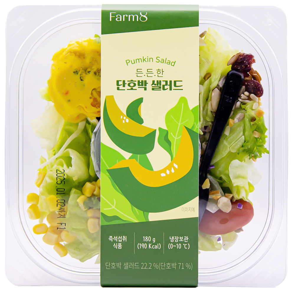 팜에이트 단호박 샐러드 190g