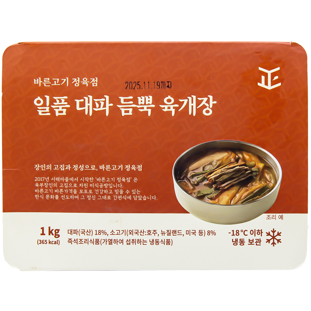 SL&C 바른고기 정육점 일품 대파 듬뿍 육개장 1kg