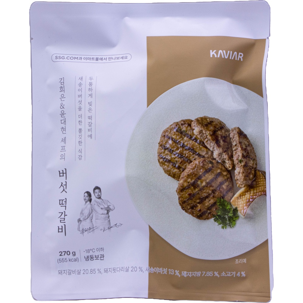 캐비아 김희은 윤대현 셰프의 버섯 떡갈비 270g