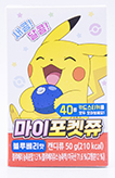 마이포켓쮸 블루베리맛 50g