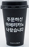 동원 주문하신 아메리카노 나왔습니다 300ml
