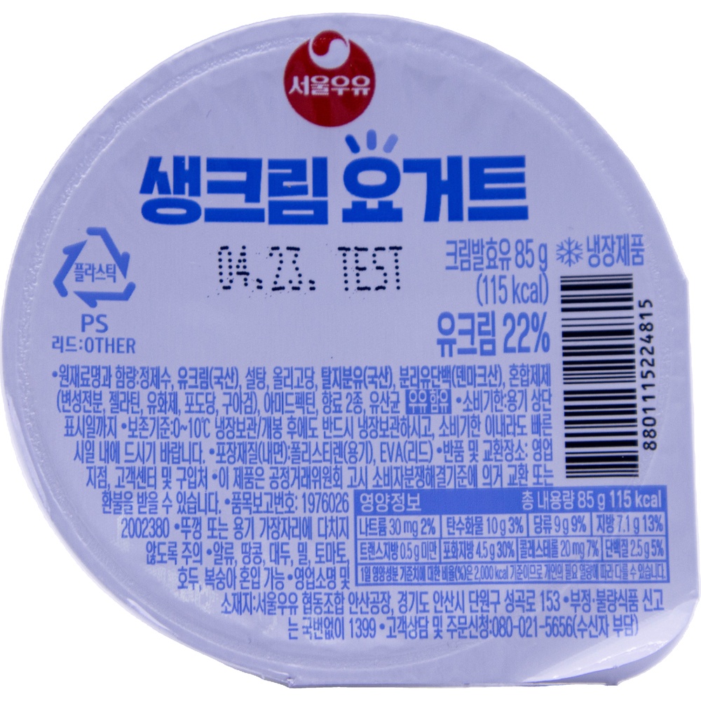 서울우유 생크림 요거트 85g
