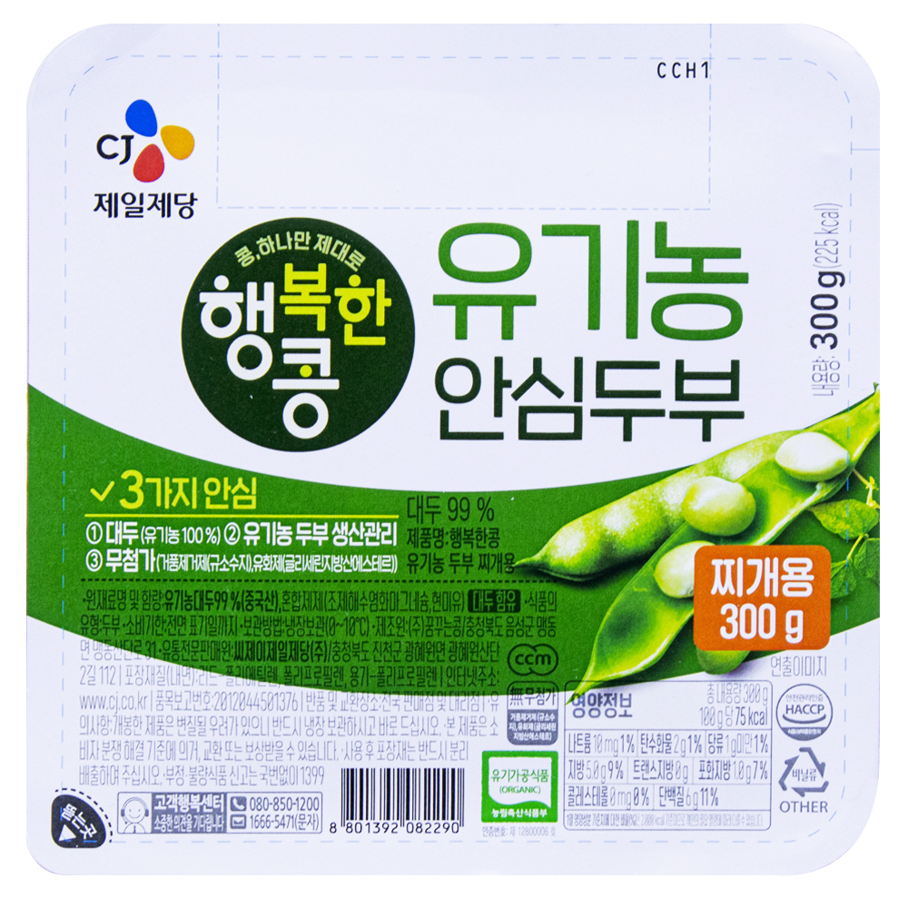 CJ 행복한콩 유기농 두부 찌개용 300g