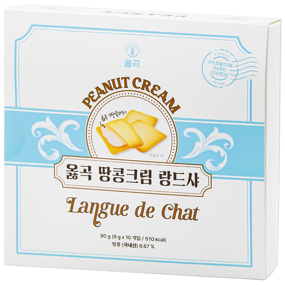 옳곡 땅콩크림 랑드샤 9g