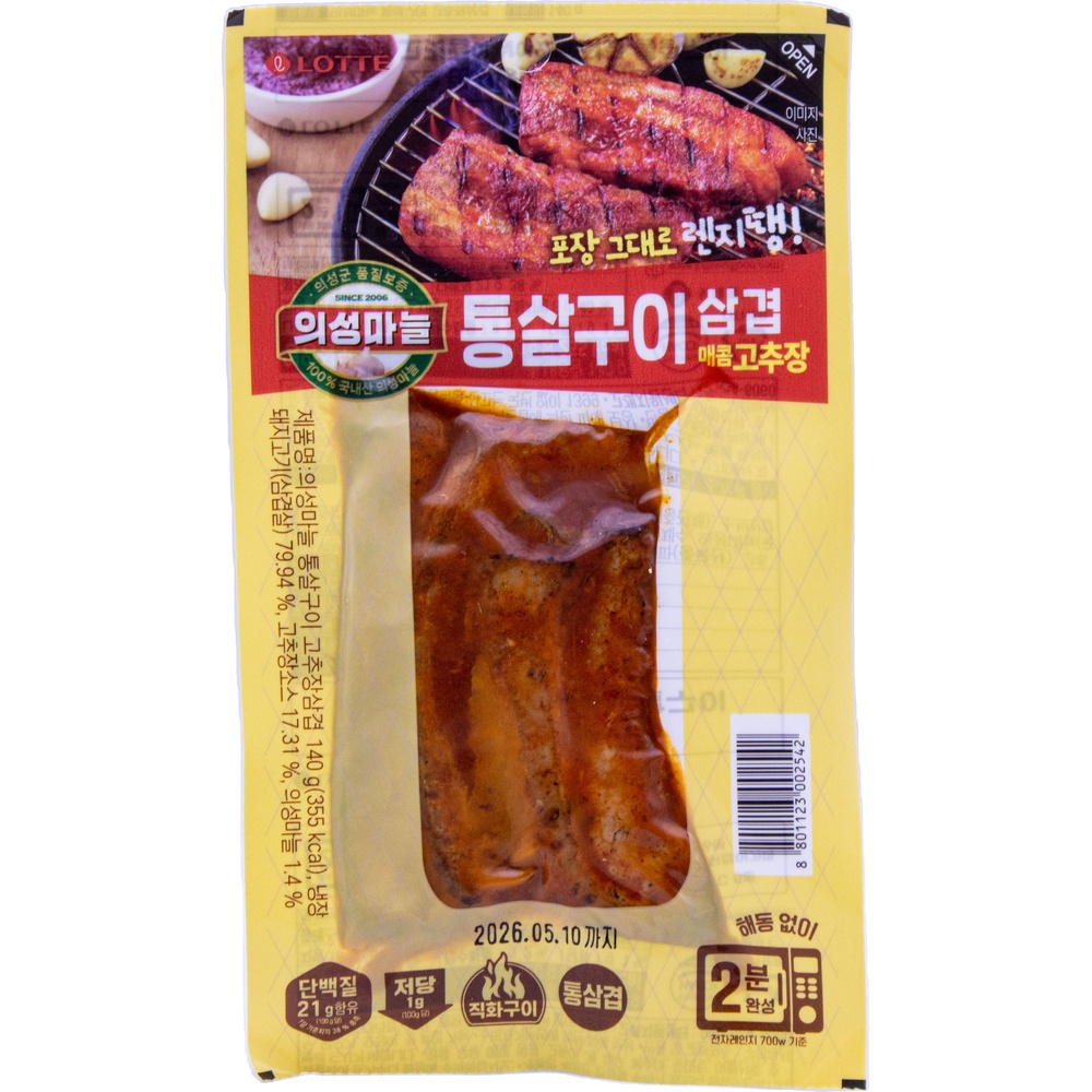롯데 의성마늘 통살구이 삼겹 매콤고추장 140g